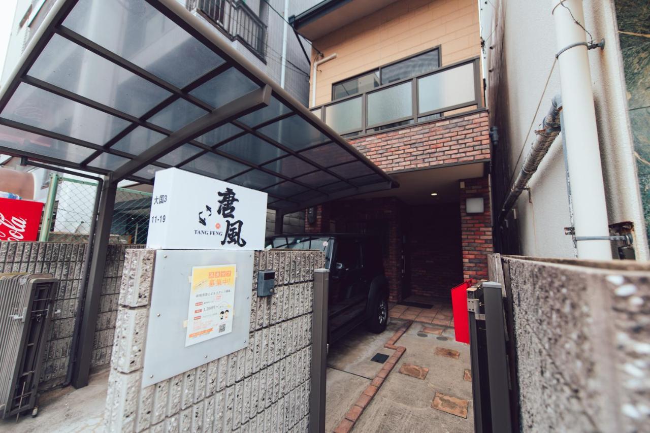 唐風家 大国町 近邻地铁 Osaka Exterior foto